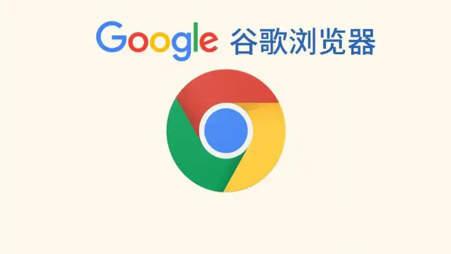 Chrome浏览器如何调整下载线程数目