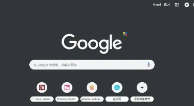 google Chrome浏览器跨平台体验是否一致